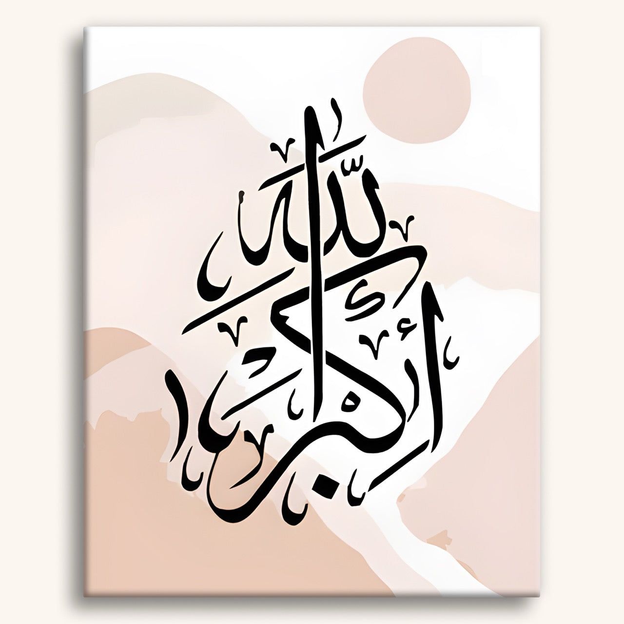 Calligraphie Divine