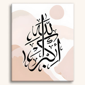 Calligraphie Divine